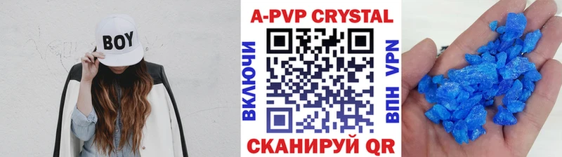 A-PVP Соль  Уфа 