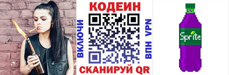 Кодеиновый сироп Lean напиток Lean (лин) ссылка на мегу как войти Уфа купить