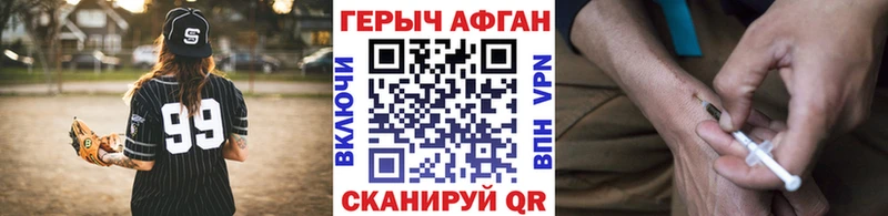 ГЕРОИН Афган  Уфа 