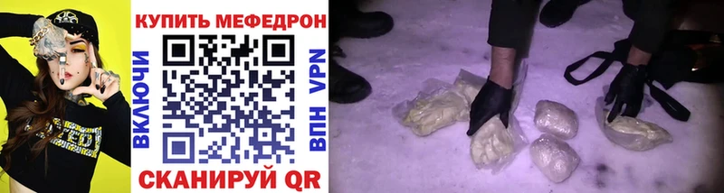 Мефедрон мяу мяу  Уфа 