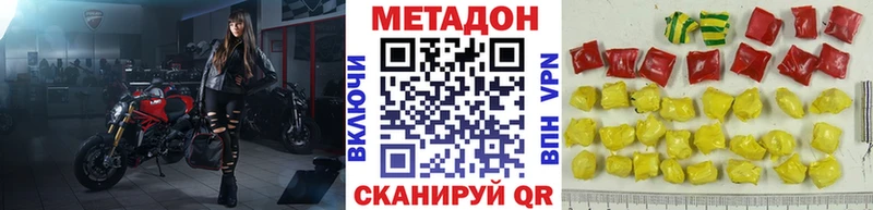 где купить Уфа Метадон кристалл